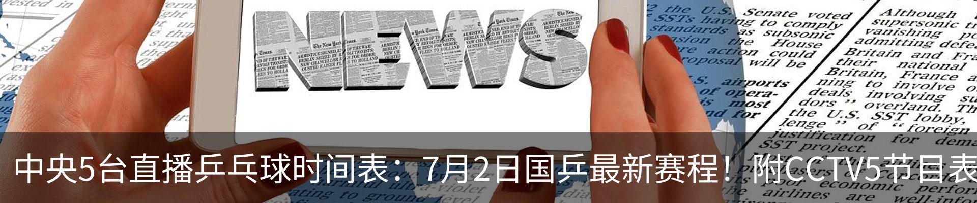 热点资讯