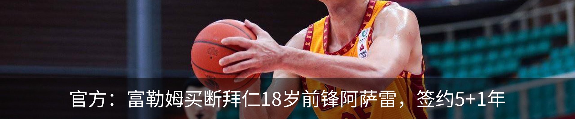 热点资讯