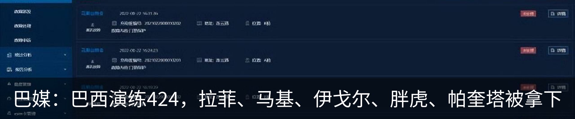 热点资讯